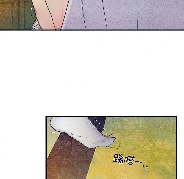 狂眼第2话