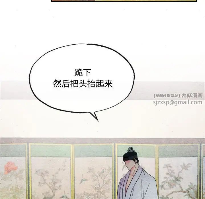 狂眼第2话