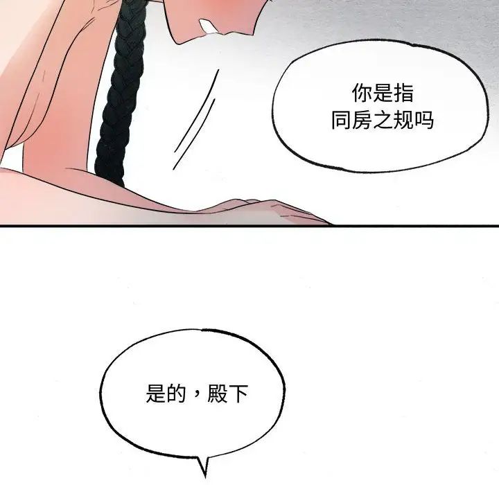 狂眼第2话