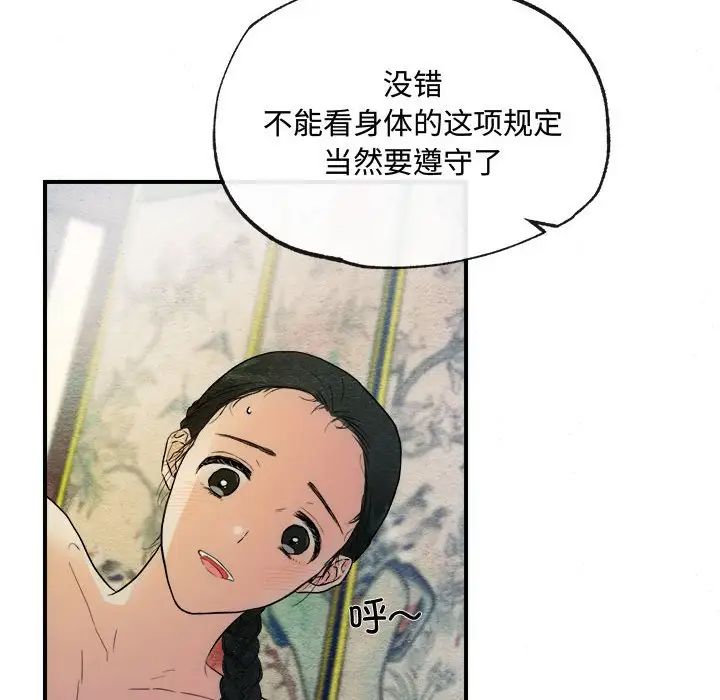 狂眼第2话