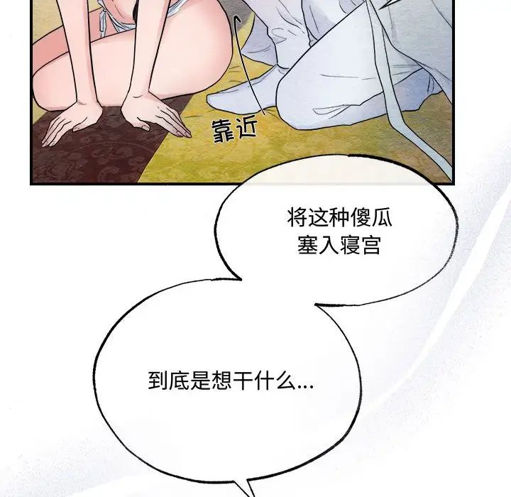 狂眼第2话