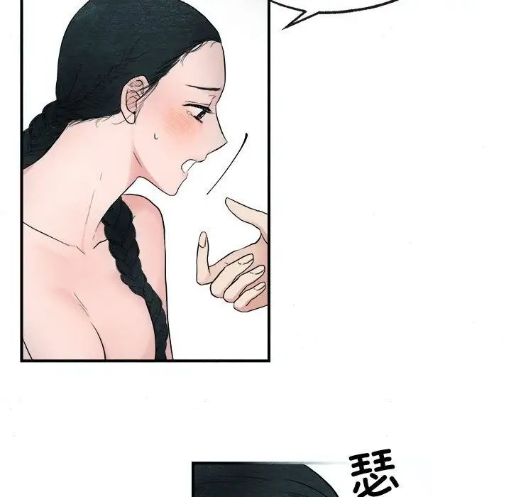 狂眼第2话