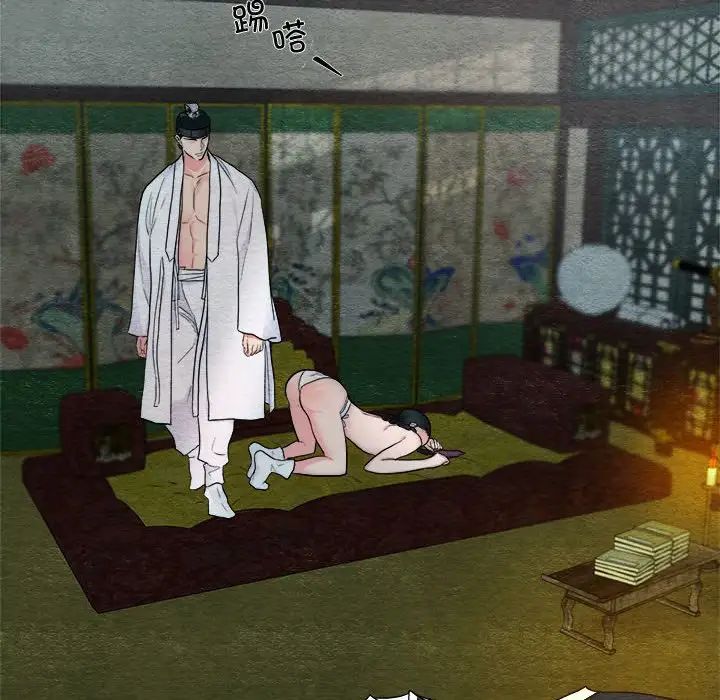 狂眼第3话