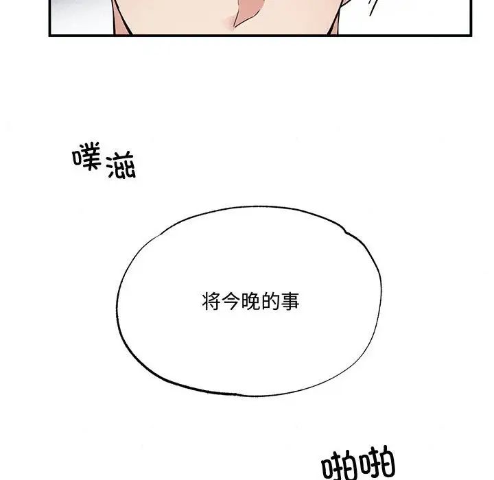 狂眼第3话