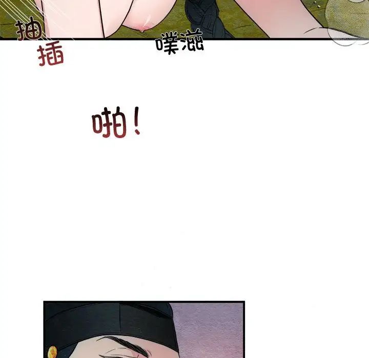 狂眼第3话