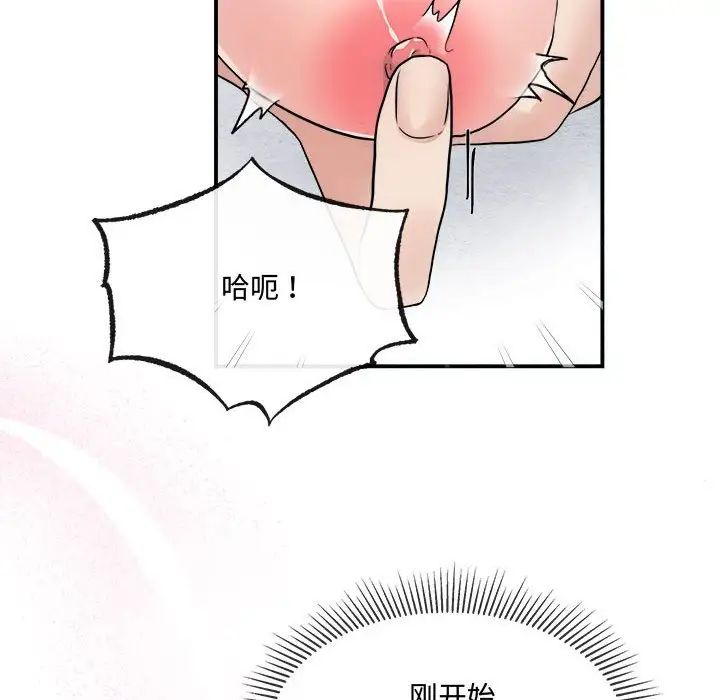 狂眼第3话