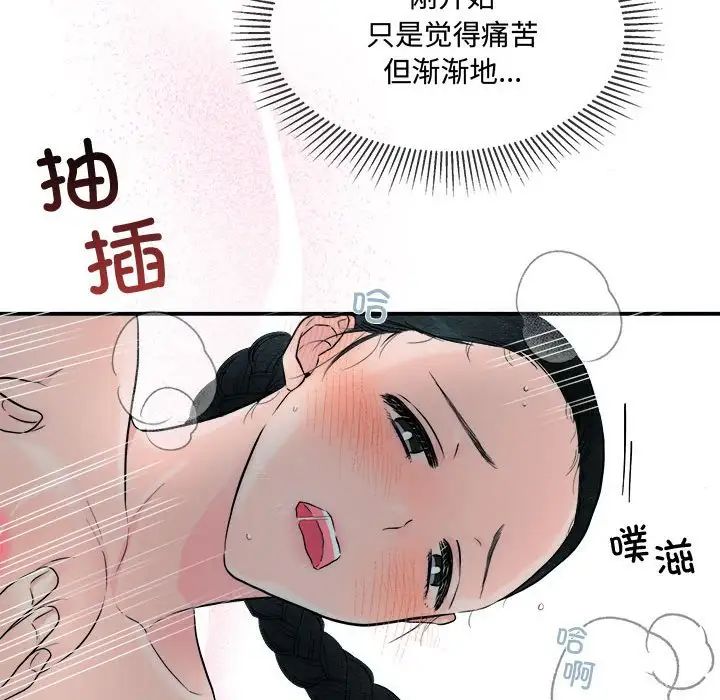 狂眼第3话