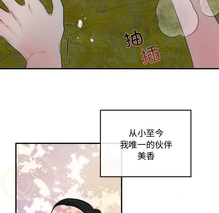狂眼第3话