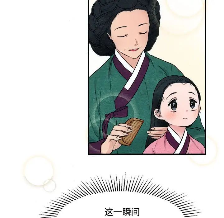 狂眼第3话