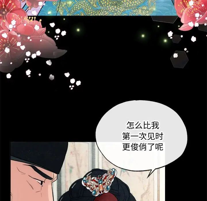 狂眼第4话