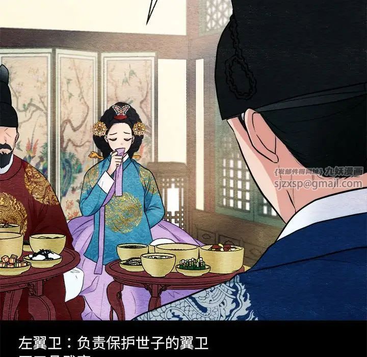 狂眼第4话