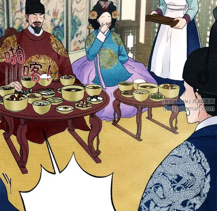 狂眼第4话