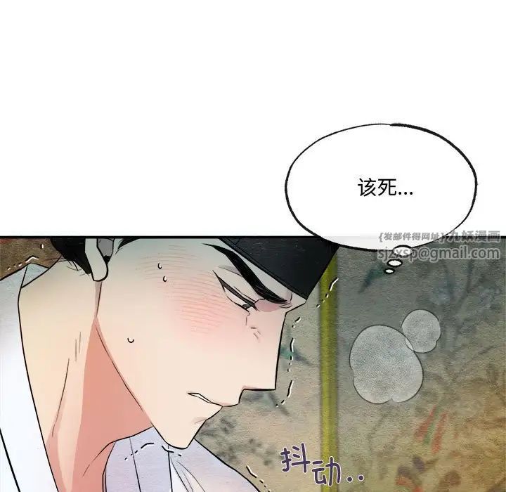 狂眼第4话