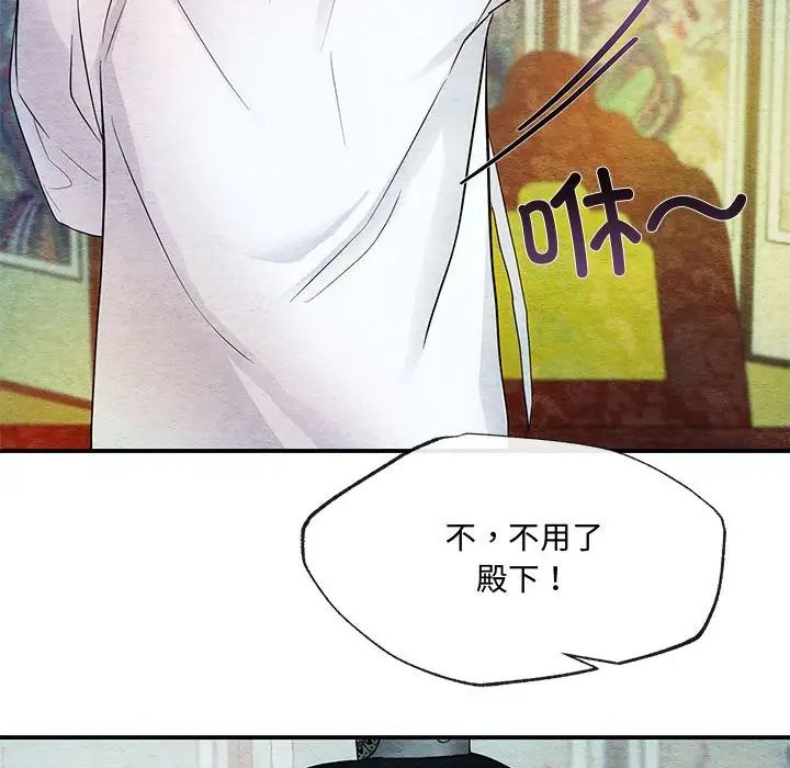狂眼第4话