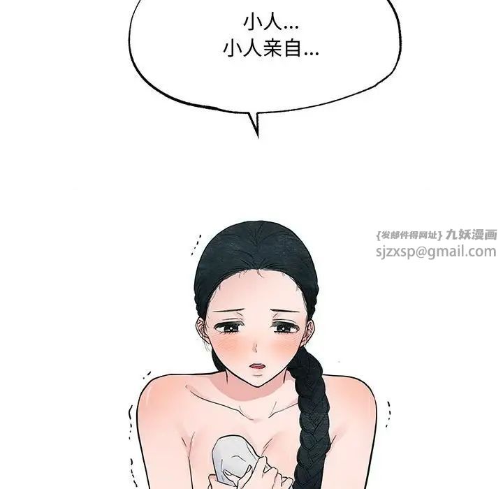 狂眼第4话