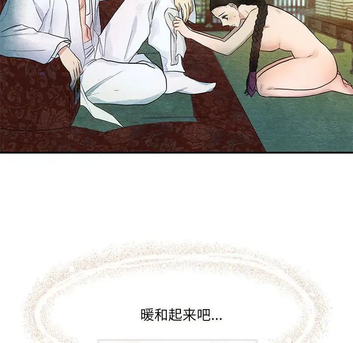 狂眼第4话