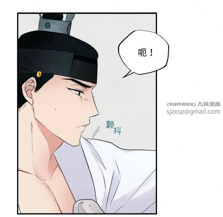 狂眼第4话