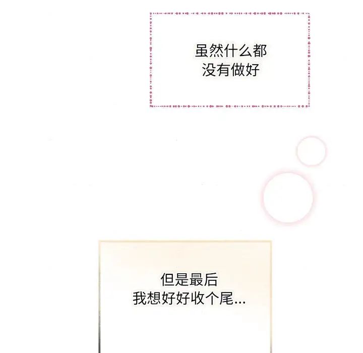 狂眼第4话