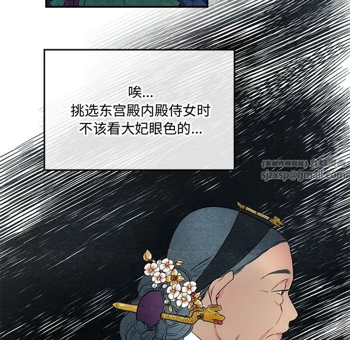 狂眼第5话