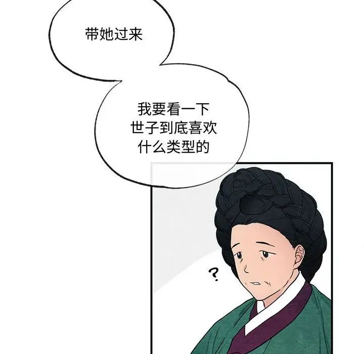 狂眼第5话