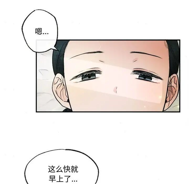 狂眼第5话
