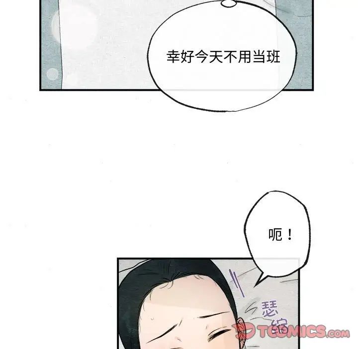 狂眼第5话