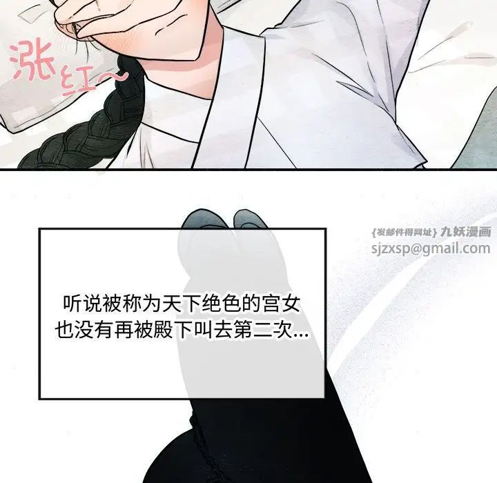 狂眼第5话