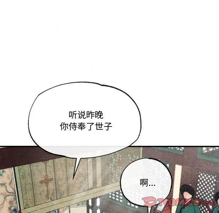 狂眼第5话