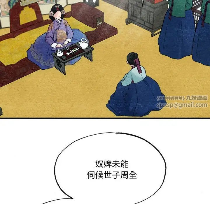 狂眼第5话