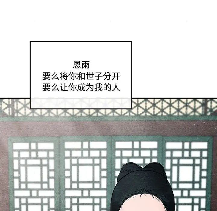 狂眼第5话