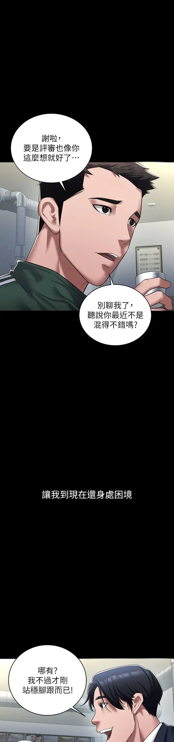 豪色復仇 - 第1話-開始當富傢女的傢教?3.jpg,豪色復仇 - 第1話-開始當富傢女的傢教?3,豪色復仇 - 第1話-開始當富傢女的傢教?