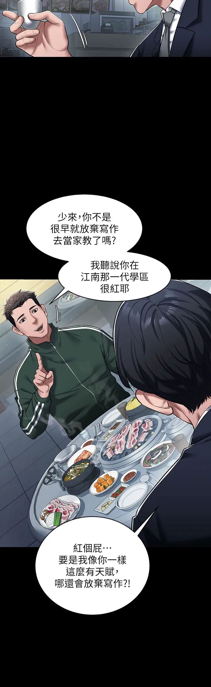 豪色復仇 - 第1話-開始當富傢女的傢教?4.jpg,豪色復仇 - 第1話-開始當富傢女的傢教?4,豪色復仇 - 第1話-開始當富傢女的傢教?