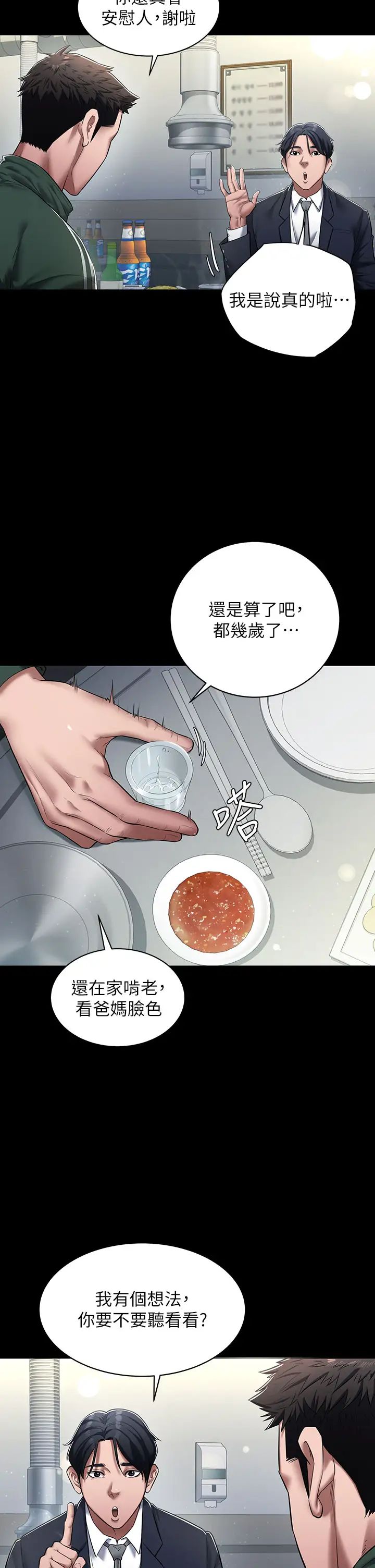 豪色復仇 - 第1話-開始當富傢女的傢教?6.jpg,豪色復仇 - 第1話-開始當富傢女的傢教?6,豪色復仇 - 第1話-開始當富傢女的傢教?