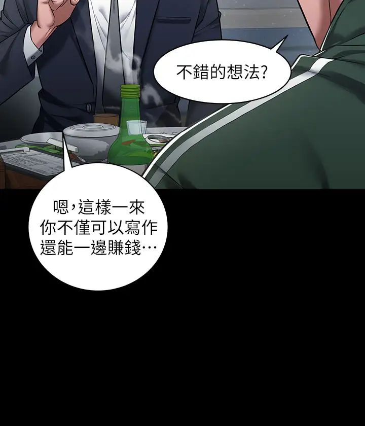 豪色復仇 - 第1話-開始當富傢女的傢教?7.jpg,豪色復仇 - 第1話-開始當富傢女的傢教?7,豪色復仇 - 第1話-開始當富傢女的傢教?