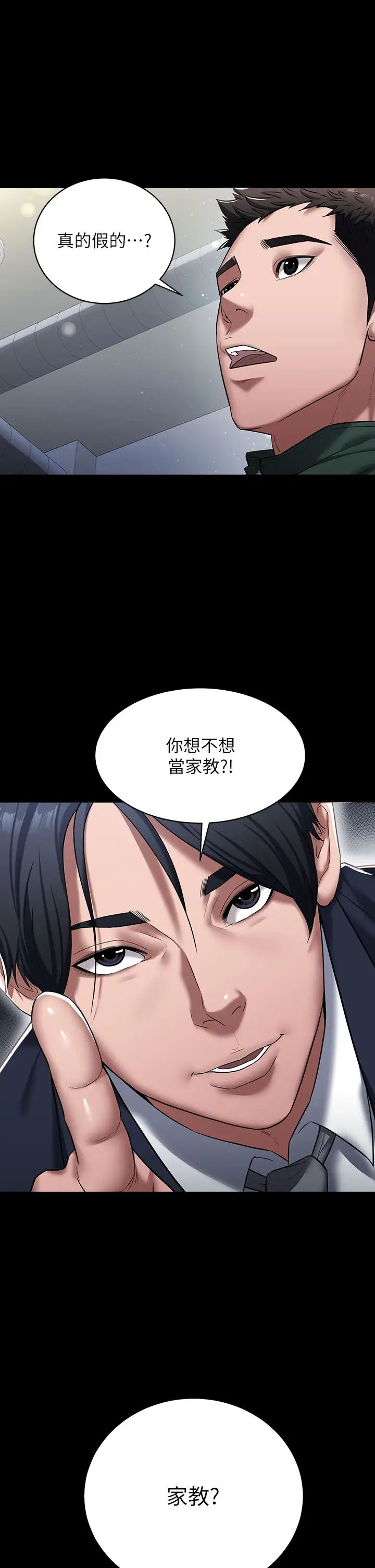 豪色復仇 - 第1話-開始當富傢女的傢教?8.jpg,豪色復仇 - 第1話-開始當富傢女的傢教?8,豪色復仇 - 第1話-開始當富傢女的傢教?
