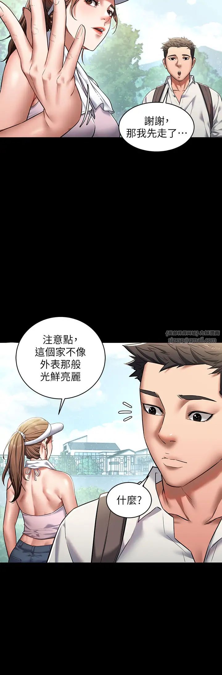 豪色復仇 - 第1話-開始當富傢女的傢教?20.jpg,豪色復仇 - 第1話-開始當富傢女的傢教?20,豪色復仇 - 第1話-開始當富傢女的傢教?