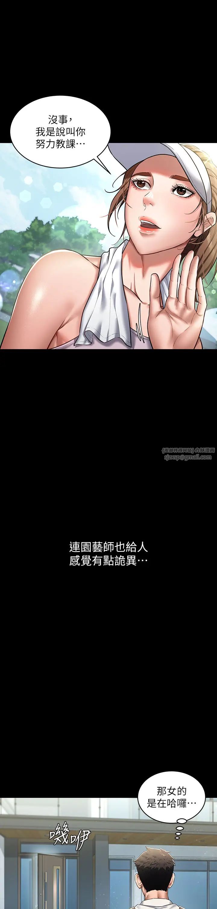 豪色復仇 - 第1話-開始當富傢女的傢教?21.jpg,豪色復仇 - 第1話-開始當富傢女的傢教?21,豪色復仇 - 第1話-開始當富傢女的傢教?