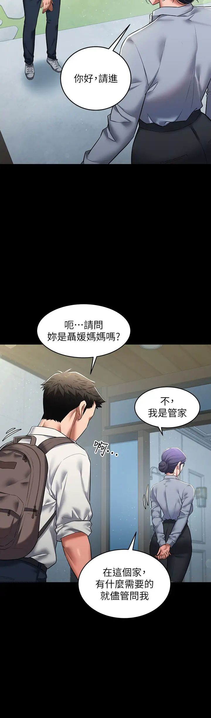 豪色復仇 - 第1話-開始當富傢女的傢教?23.jpg,豪色復仇 - 第1話-開始當富傢女的傢教?23,豪色復仇 - 第1話-開始當富傢女的傢教?