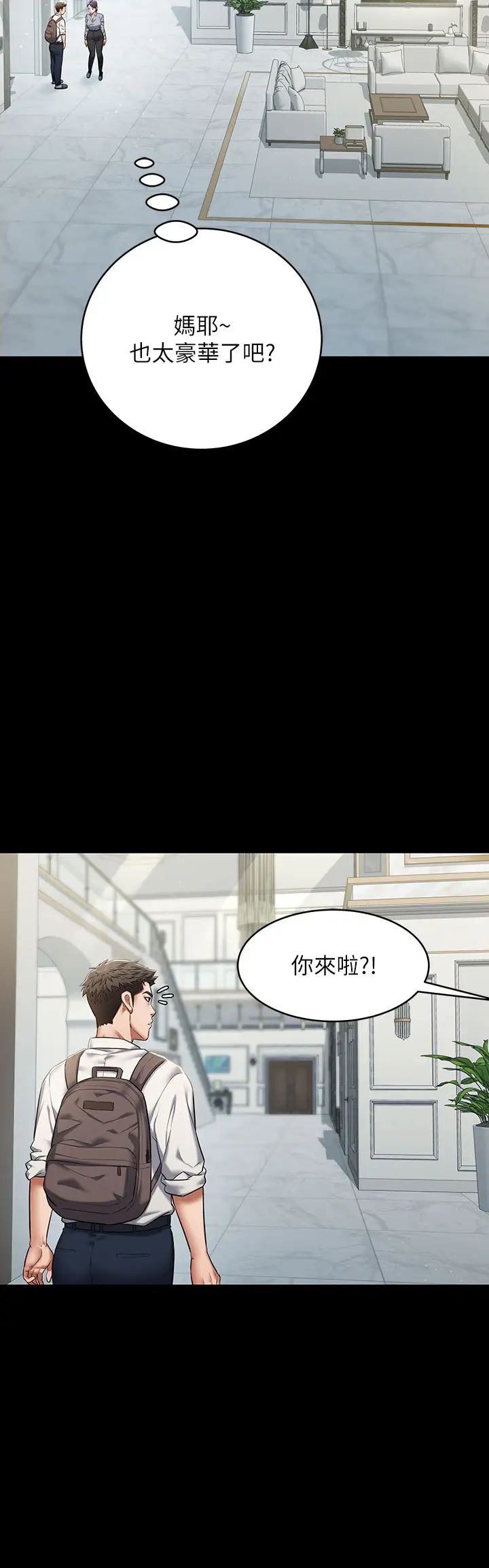 豪色復仇-第1章-图片26