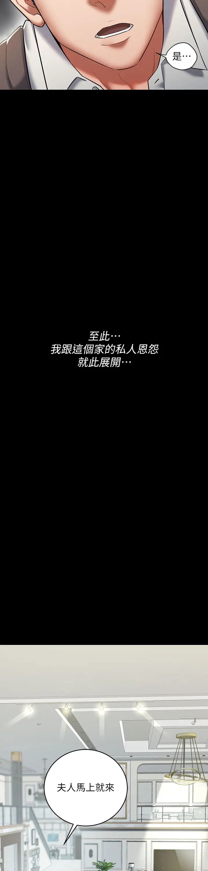 豪色復仇 - 第1話-開始當富傢女的傢教?25.jpg,豪色復仇 - 第1話-開始當富傢女的傢教?25,豪色復仇 - 第1話-開始當富傢女的傢教?