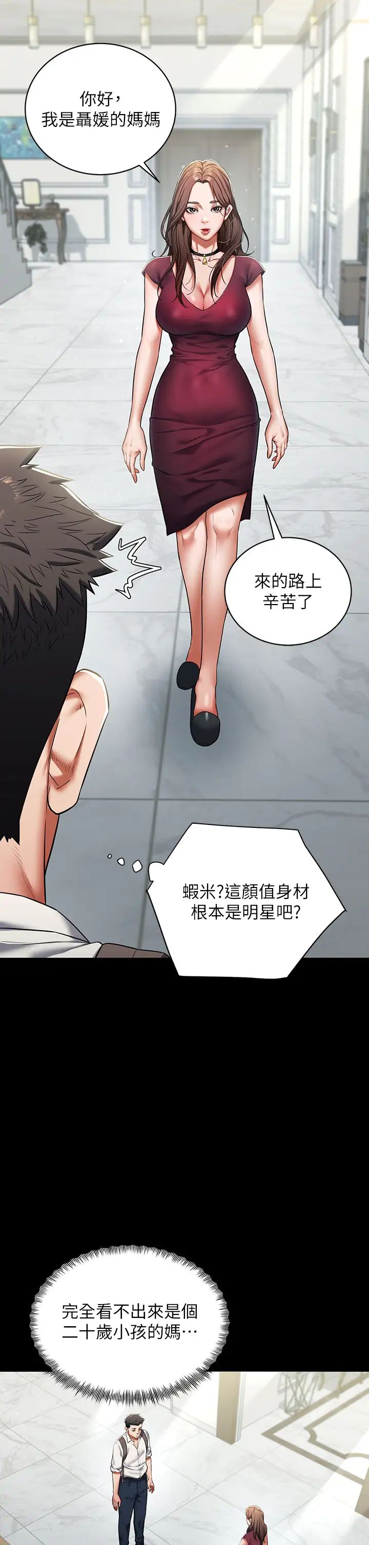 豪色復仇 - 第1話-開始當富傢女的傢教?27.jpg,豪色復仇 - 第1話-開始當富傢女的傢教?27,豪色復仇 - 第1話-開始當富傢女的傢教?