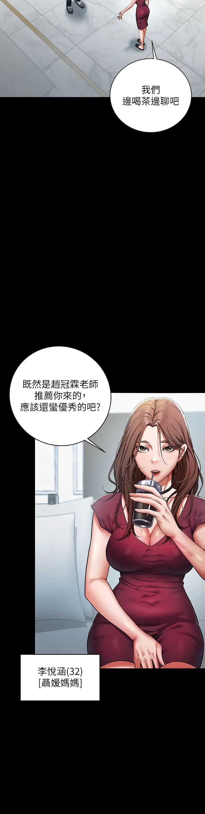 豪色復仇 - 第1話-開始當富傢女的傢教?28.jpg,豪色復仇 - 第1話-開始當富傢女的傢教?28,豪色復仇 - 第1話-開始當富傢女的傢教?