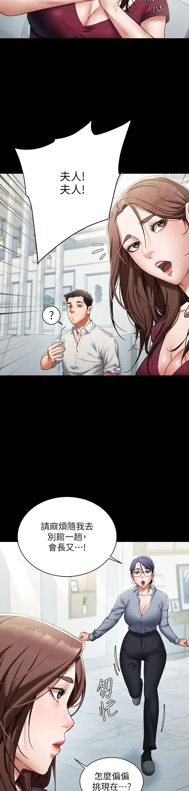 豪色復仇-第1章-图片30
