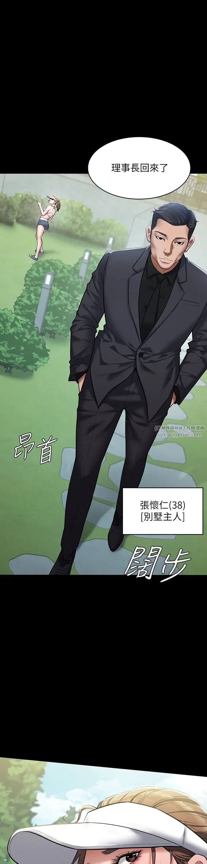 豪色復仇 - 第1話-開始當富傢女的傢教?36.jpg,豪色復仇 - 第1話-開始當富傢女的傢教?36,豪色復仇 - 第1話-開始當富傢女的傢教?