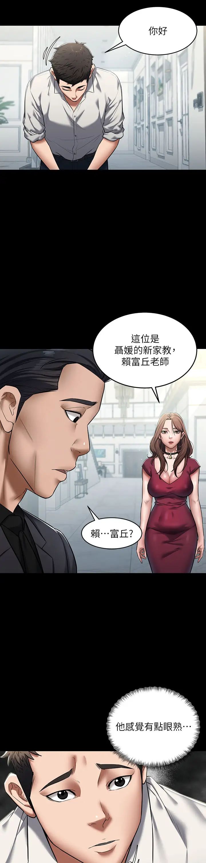 豪色復仇 - 第1話-開始當富傢女的傢教?39.jpg,豪色復仇 - 第1話-開始當富傢女的傢教?39,豪色復仇 - 第1話-開始當富傢女的傢教?