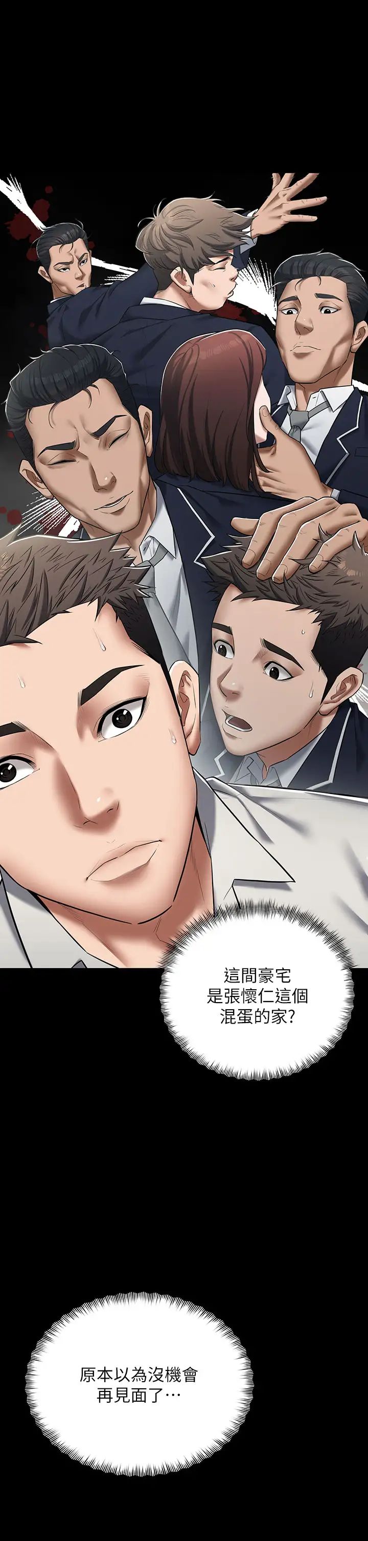 豪色復仇 - 第1話-開始當富傢女的傢教?41.jpg,豪色復仇 - 第1話-開始當富傢女的傢教?41,豪色復仇 - 第1話-開始當富傢女的傢教?