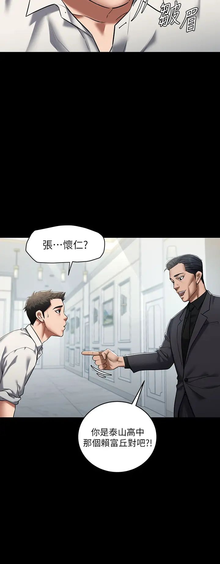 豪色復仇第1话-开始当富傢女的傢教?