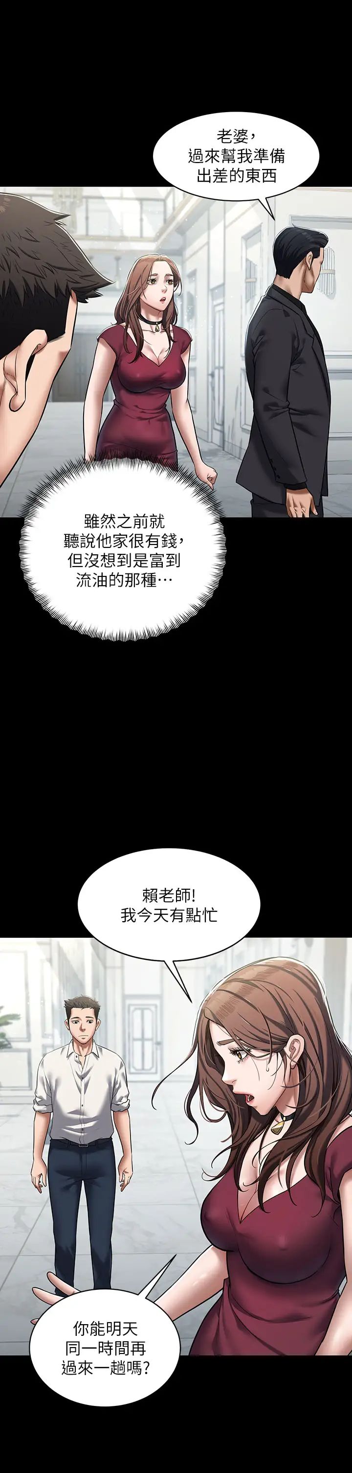 豪色復仇 - 第1話-開始當富傢女的傢教?45.jpg,豪色復仇 - 第1話-開始當富傢女的傢教?45,豪色復仇 - 第1話-開始當富傢女的傢教?