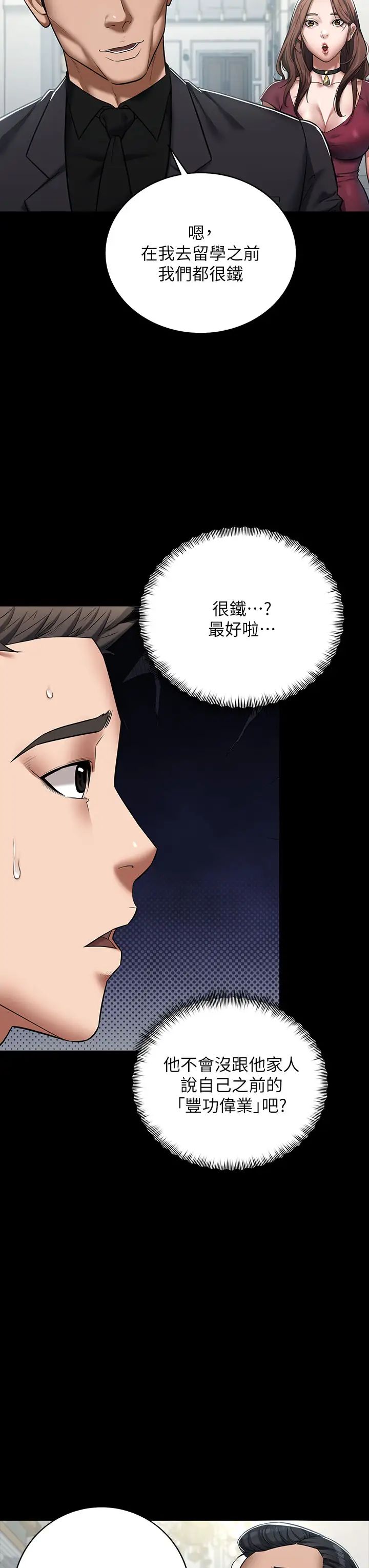 豪色復仇 - 第1話-開始當富傢女的傢教?43.jpg,豪色復仇 - 第1話-開始當富傢女的傢教?43,豪色復仇 - 第1話-開始當富傢女的傢教?
