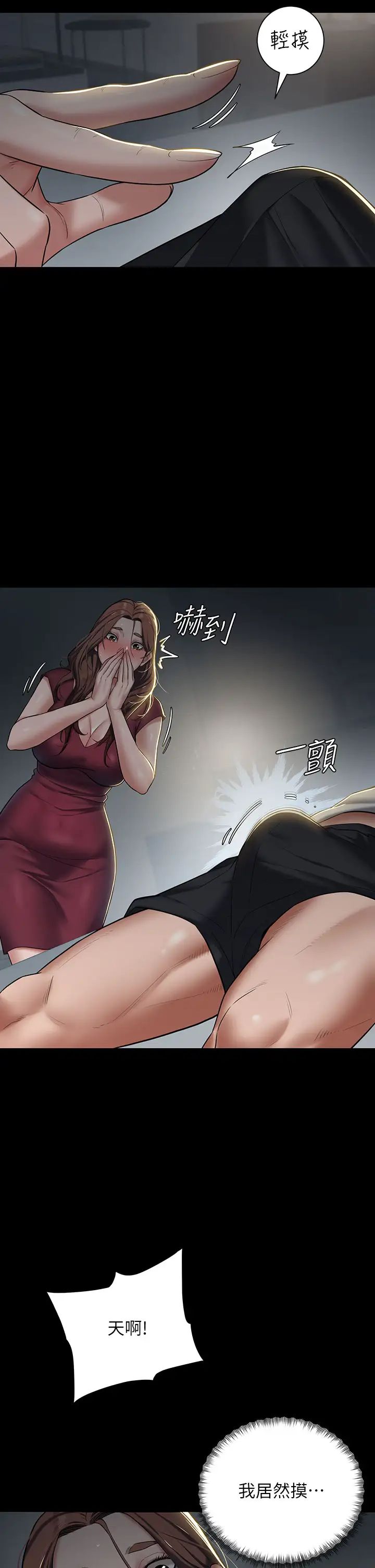 豪色復仇 - 第1話-開始當富傢女的傢教?71.jpg,豪色復仇 - 第1話-開始當富傢女的傢教?71,豪色復仇 - 第1話-開始當富傢女的傢教?